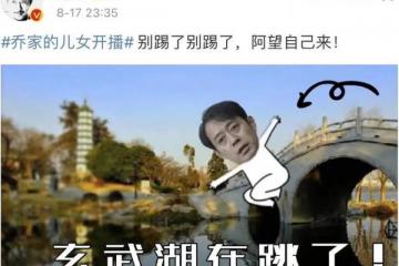 苏大强遇到强劲对手了？这次是南京的！